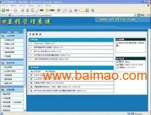 茶葉銷(xiāo)售直銷(xiāo)軟件 千度網(wǎng)絡(luò)科技矩陣直銷(xiāo)解決方案