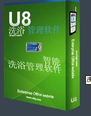 洗浴管理軟件市場動態 銷售、求購與貿易信息解析